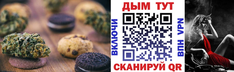 Еда ТГК конопля Улан-Удэ