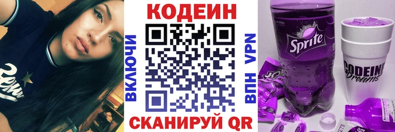 гидра ССЫЛКА  Улан-Удэ  Codein Purple Drank 