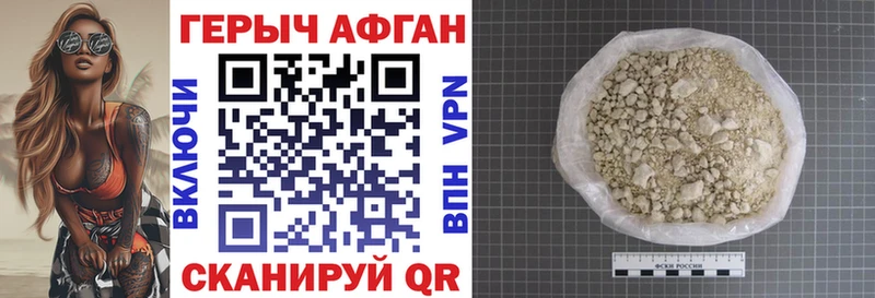 ГЕРОИН хмурый  как найти   Улан-Удэ 