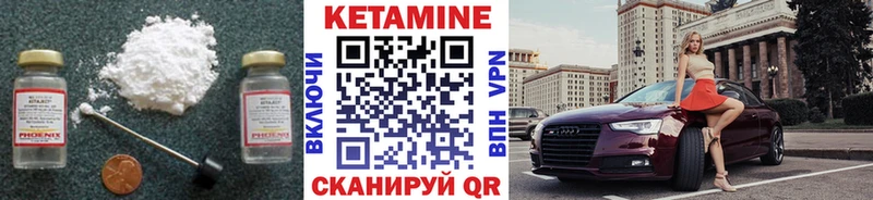 КЕТАМИН VHQ  Улан-Удэ 