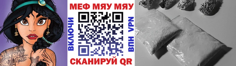 где можно купить   Улан-Удэ  МЯУ-МЯУ mephedrone 